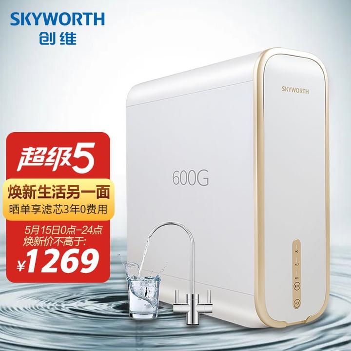 创维(skyworth)家用净水器 cr600pb净水机 ro反渗透