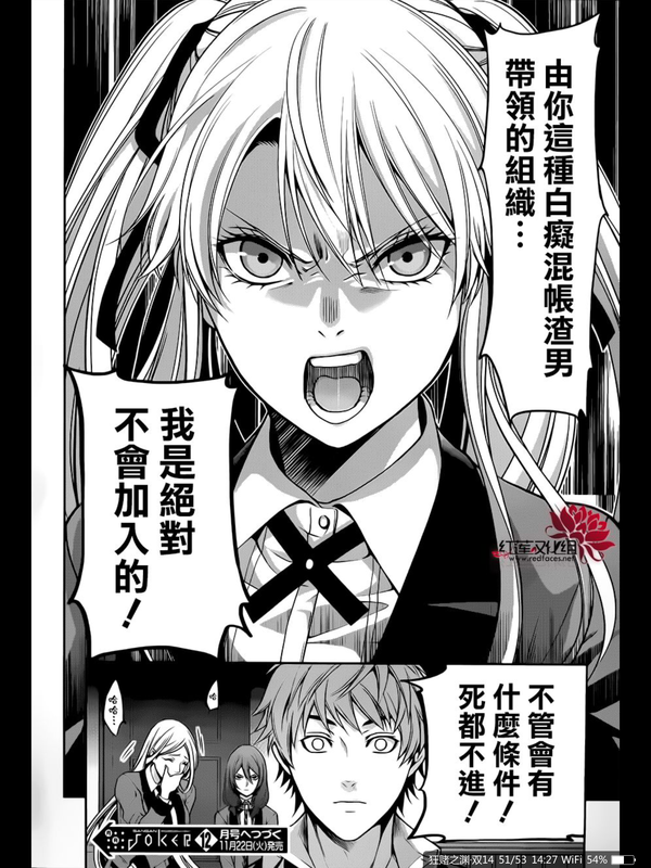 如何评价漫画《狂赌之渊》?