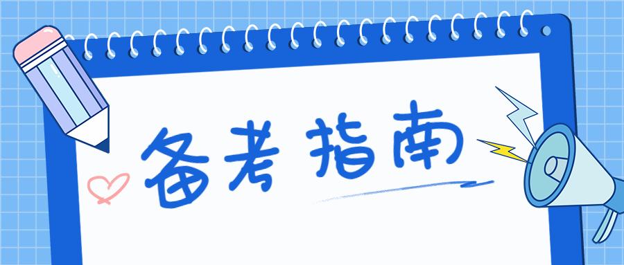 特殊变化报名流程关于2021年初会考试这些事情你必须知道