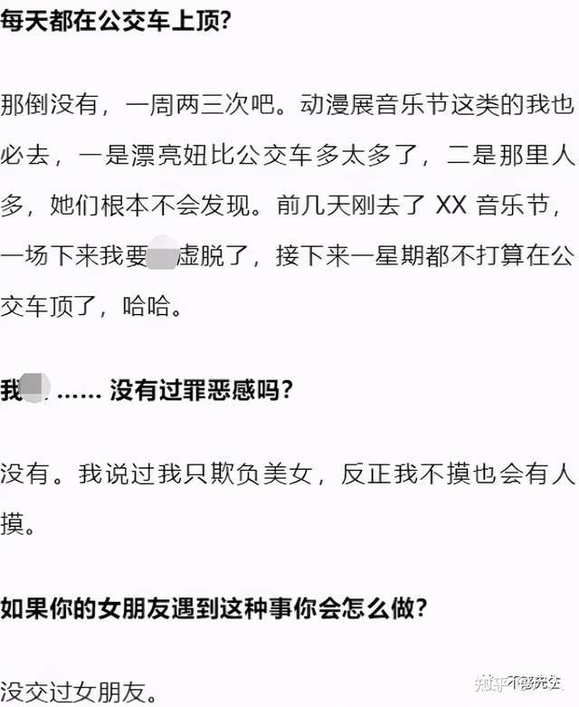 的对话:从群里得知,这些变态专门出没于一些人多拥挤的地方,比如地铁