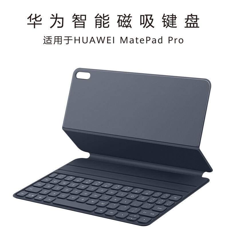 原价￥ 749 现价 ￥ 729 华为原装matepad pro键盘10.