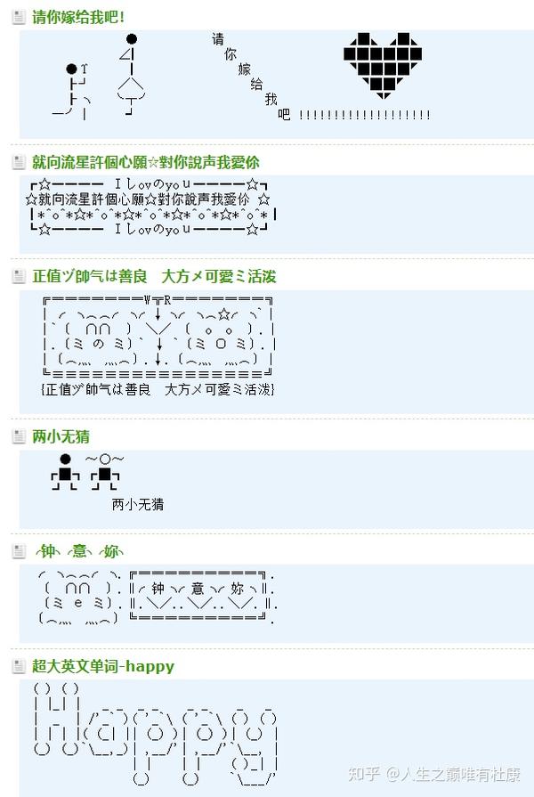 表情符号大全百科全书那些干货