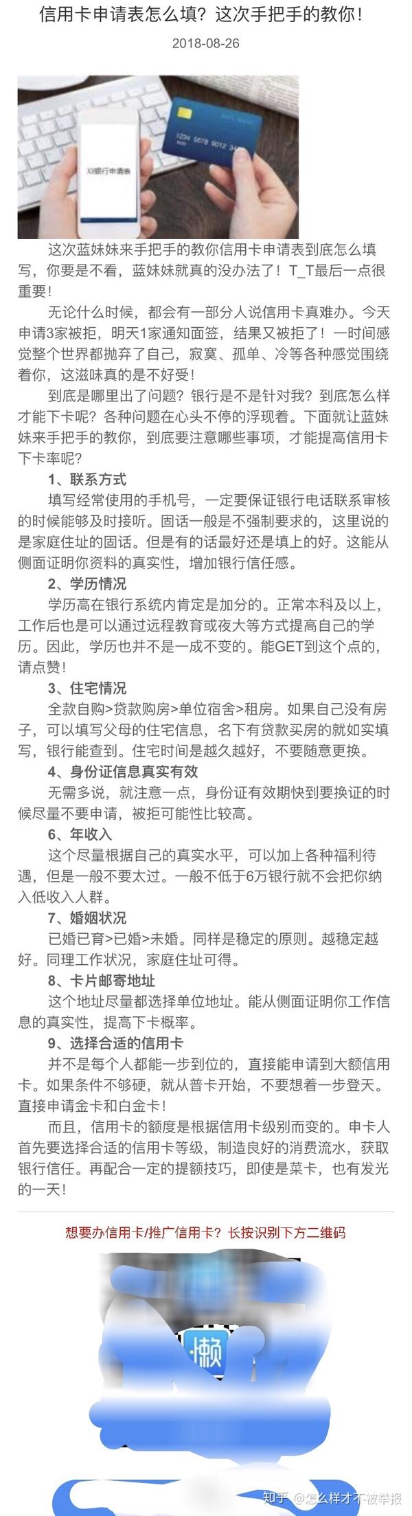怎么样的银行流水才能办信用卡 zhuanlan.zhihu.com