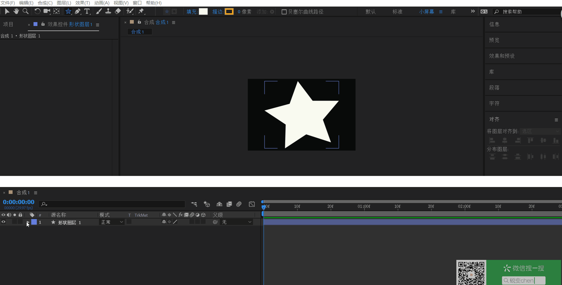 利用ae制作色彩液体文字及液体还原五角星