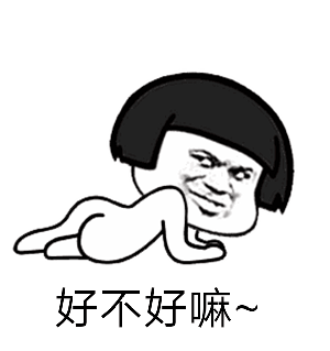 哪些表情包让你看一次笑一次?