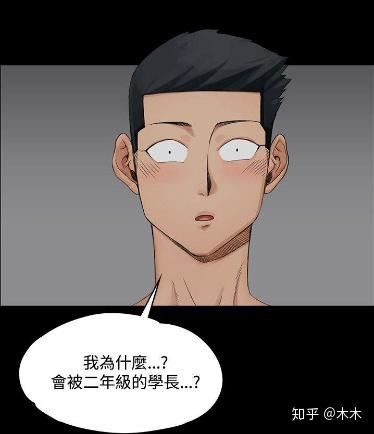 《迎新小套房》高分校园韩国漫画 霸道学姐&憨憨学弟