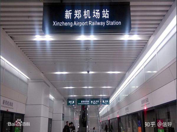 新郑机场站地下岛式站台