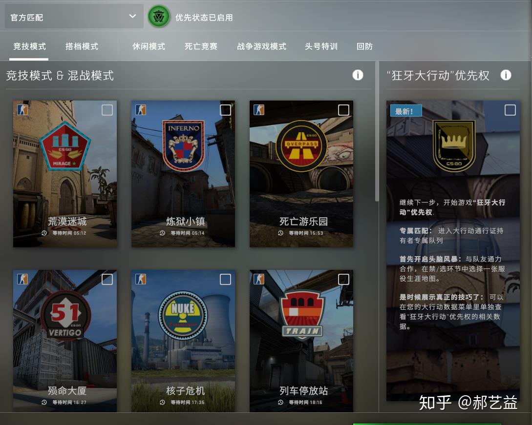 csgo狂牙大行动详细解析艺心益意