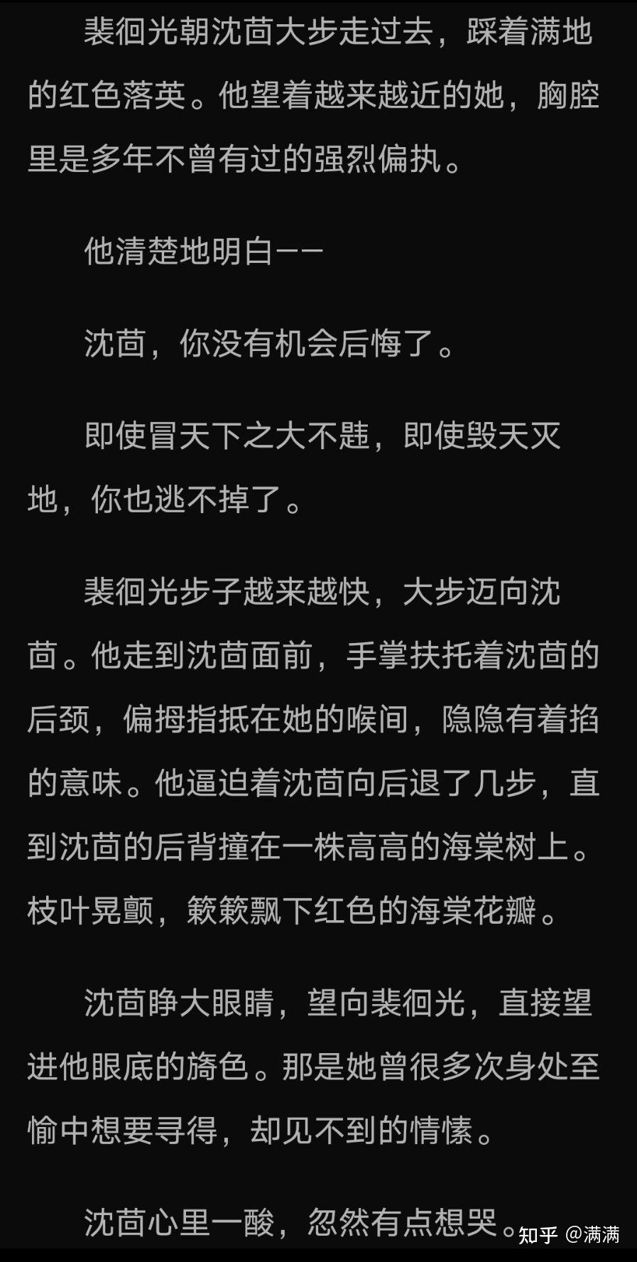 喜欢看病娇文的姐妹们,说说那个男主在你们心中封了神