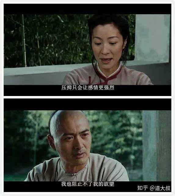 原来玉娇龙是李慕白