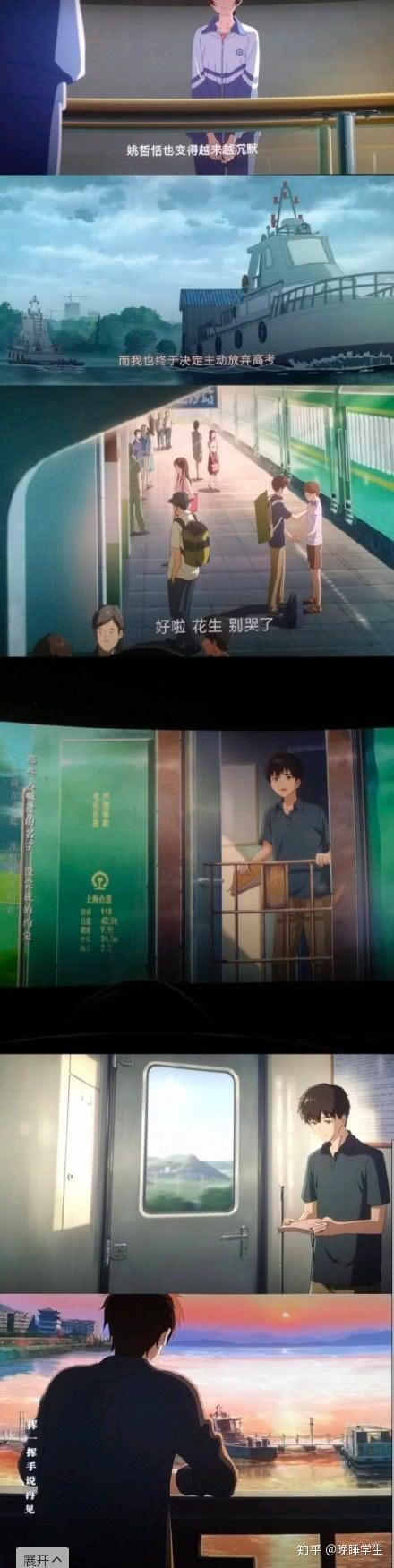 尤长靖的昨日青空唱出了我们的青春.