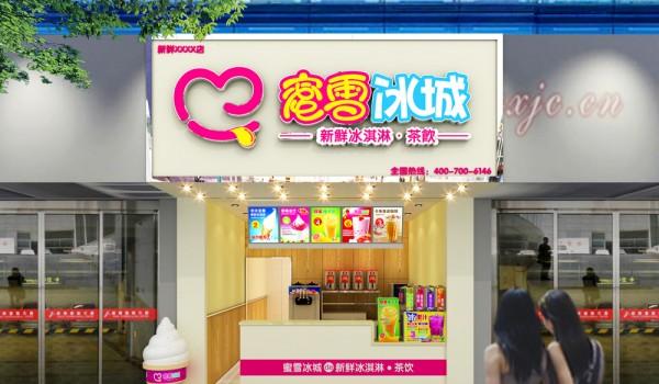 蜜雪冰城加盟多少钱?
