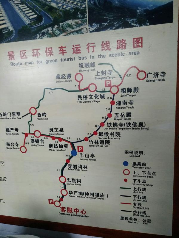 你有什么关于到南岳衡山旅游的攻略