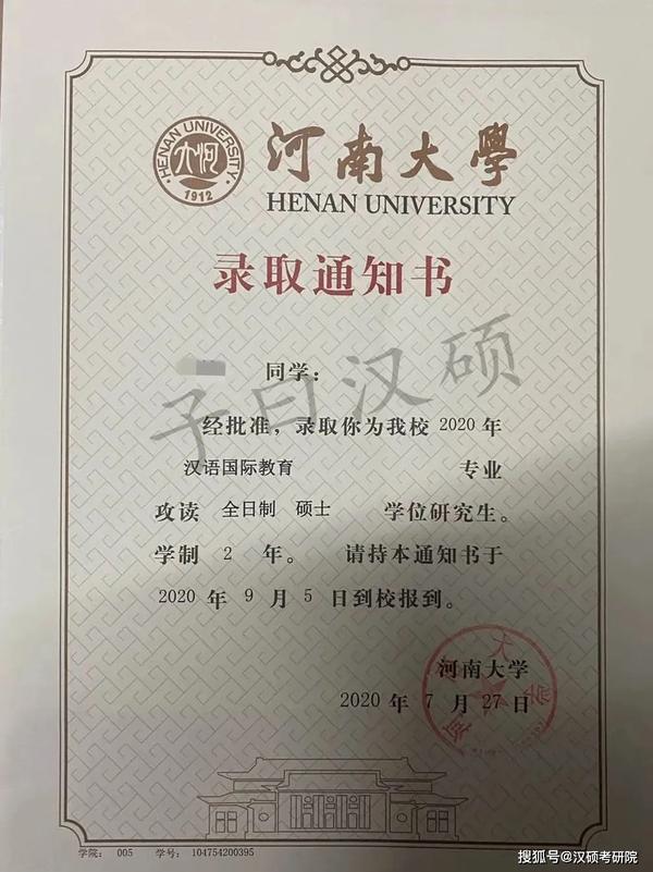 2021年河南大学汉语国际教育考研蓝宝书重磅发售高分学长匠心巨作