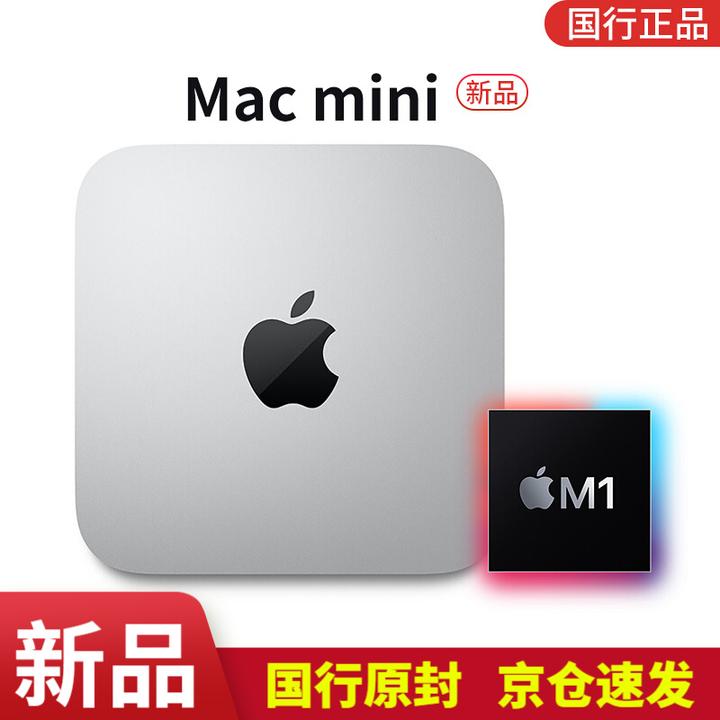 苹果apple 2020 mac mini  一体机 八核m1/8g/256gb