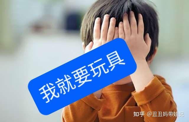 来自大多数家长的尴尬孩子哭闹要买玩具当老板的面买还是不买