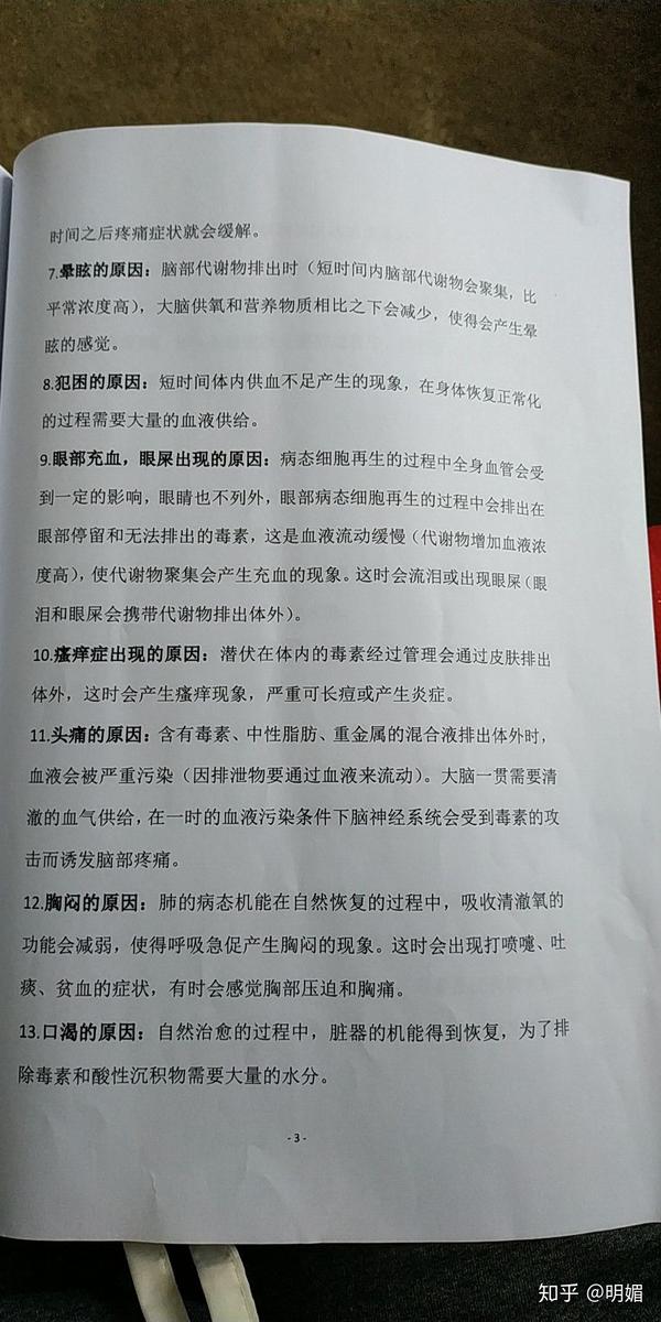 项美理疗仪,家母买了,专业人士进来怼一怼,给个正面洗脑,救救中老年?