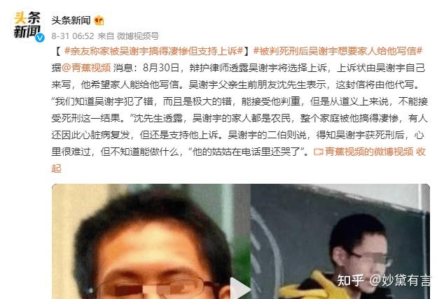 北大吴谢宇庭审视频曝光你这么爱一个人他为什么恨你