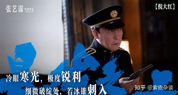 《悬崖之上》豆瓣7.7,凭口碑实现票房强势逆袭,张艺谋
