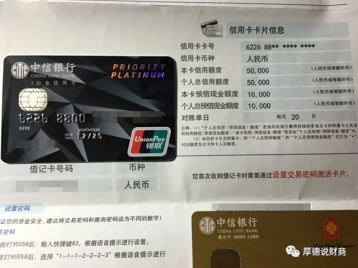 中信银行大放水新版i白金秒批秒下权益炸裂赶快进来看看吧