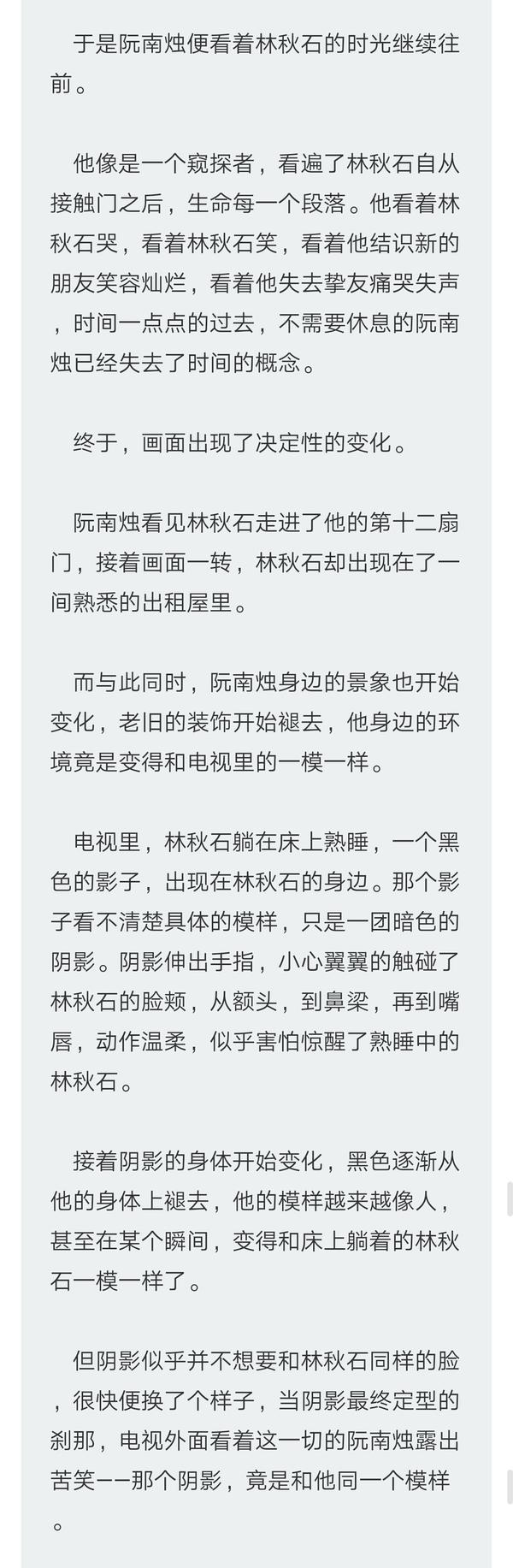 如何看待西子绪的小说死亡万花筒及其结尾