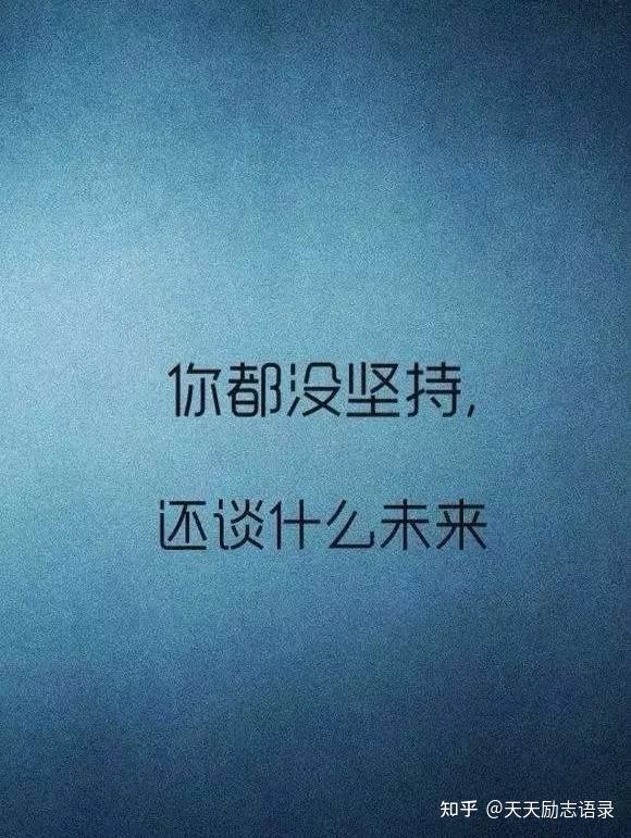 那些超励志的短句子文案值得分享
