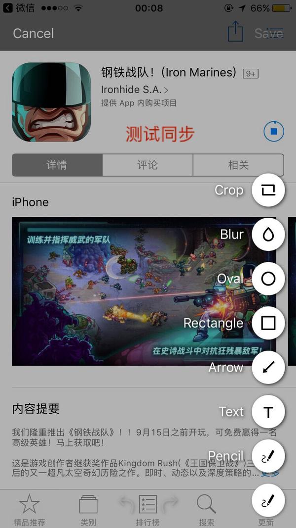 snappy for mac:悬浮截屏工具,让你截了又截 | app 1