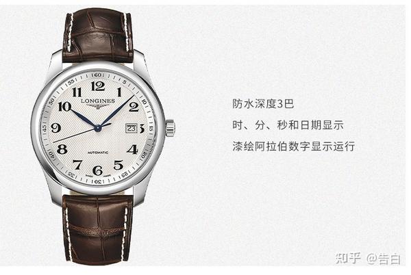 00 去购买 销量1000  浪琴(longines) 名匠系列 机械皮带男表 l