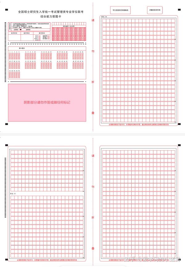 306西医综合答题卡.pdf 3.7m ·  百度网盘 311教育学统考答题卡.