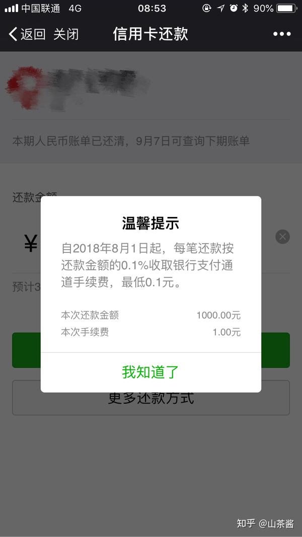 如果再放超过200块钱在微信钱包,算我输