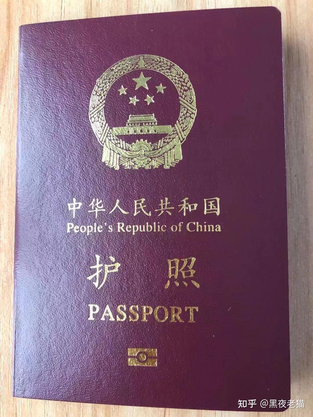 2021年护照办理流程