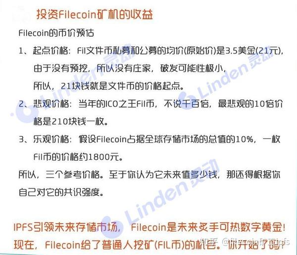 fil/ipfs作为普通大众的掘金机会,该如何选对业界技术大拿!