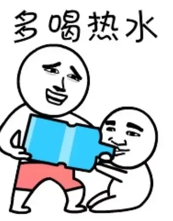 "多喝热水啊" emmmmmm,每次来大姨妈,厉害的时候感觉命都可以不要了