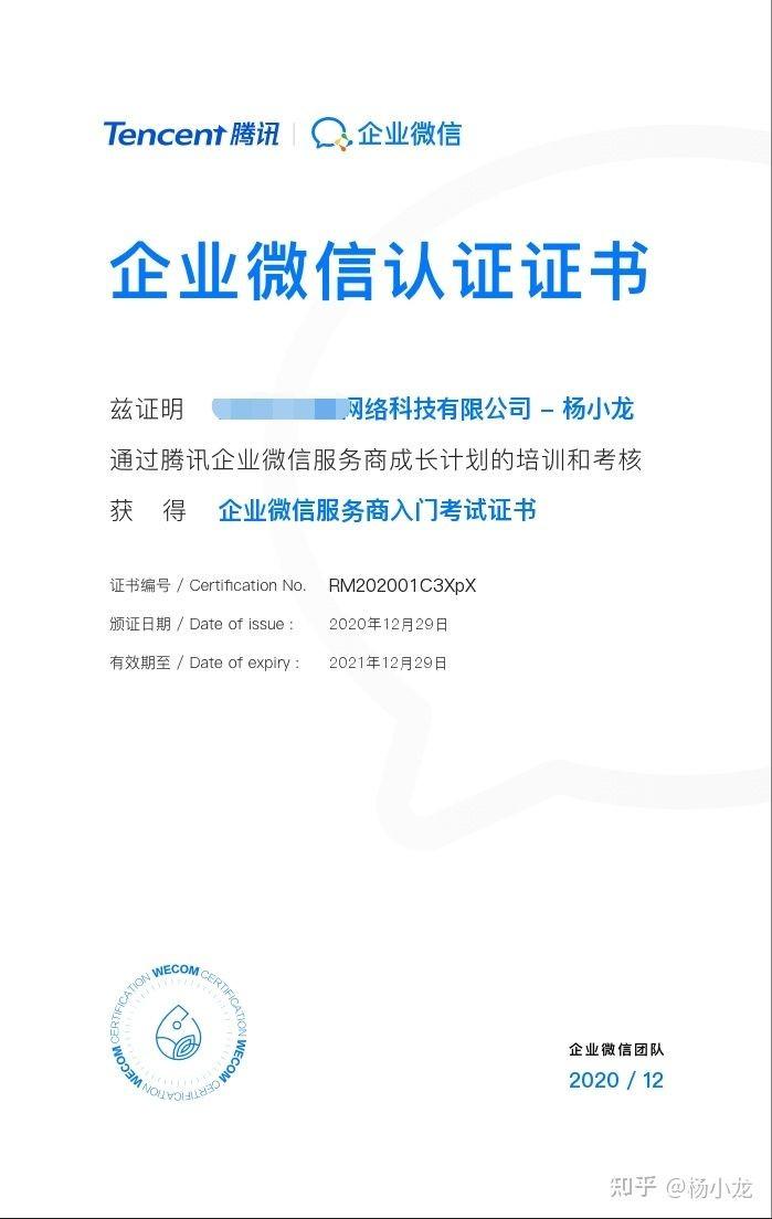 广州企业微信服务商有哪些