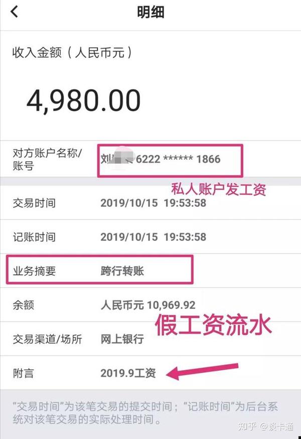 三峡银行工资流水明细 zhuanlan.zhihu.com