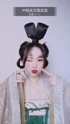 超简单汉服发型