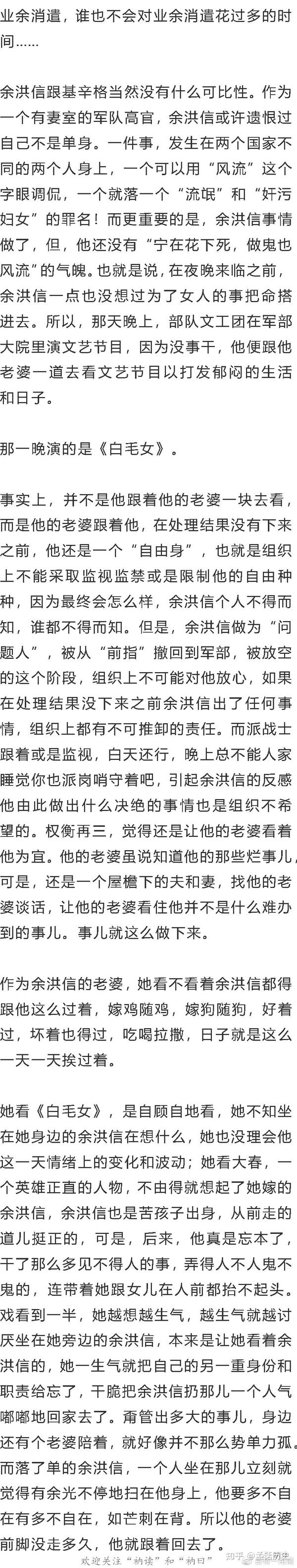 历史的麦田63军副军长余洪信双枪自杀案