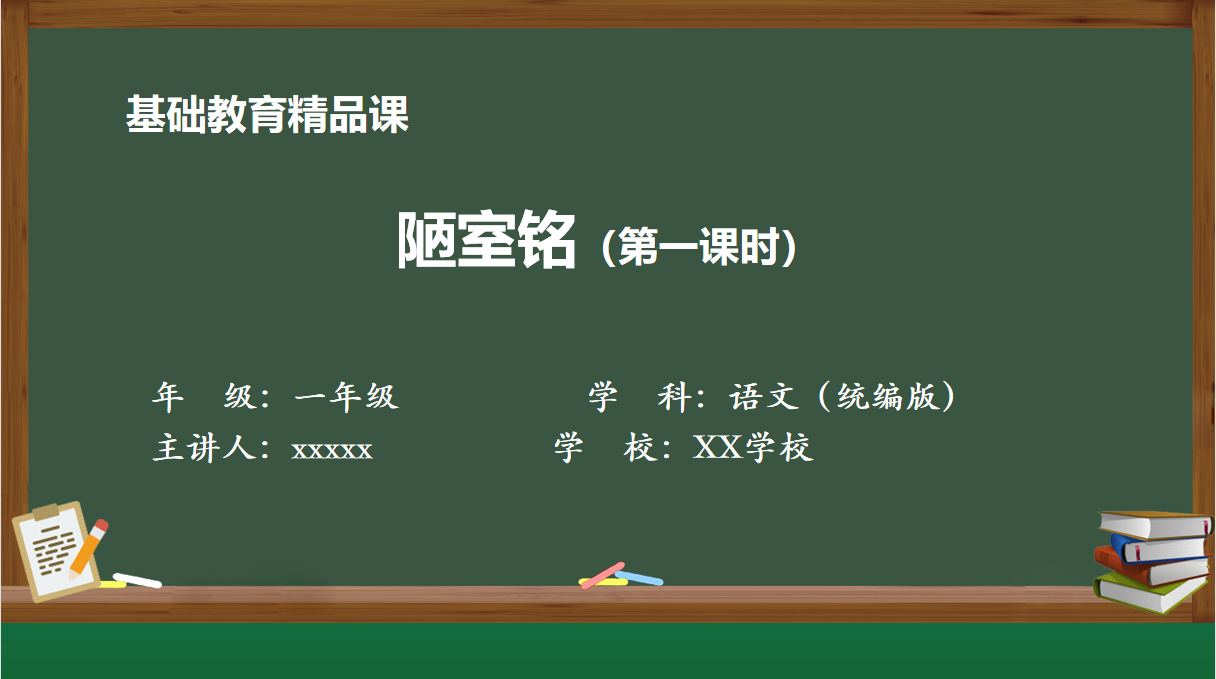 哪里下载小学教案好_小学信息技术教案下载_小学语文免费教案在哪里下载