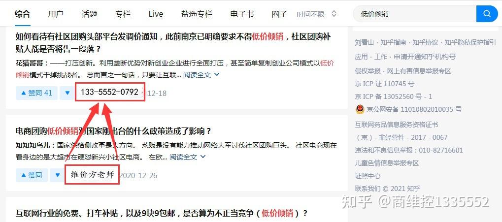 为什么要控价拼多多淘宝低价如何处理控价怎么做