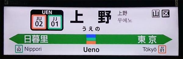 jr东日本站名标全解这里有各种样式的站名标