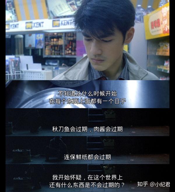 《重庆森林》