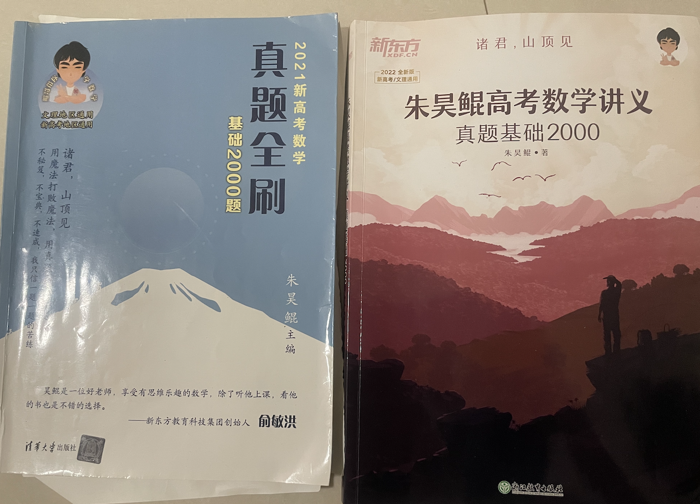 《朱昊鲲数学讲义》内容就是《2021真题全刷,换个封面又卖一遍?