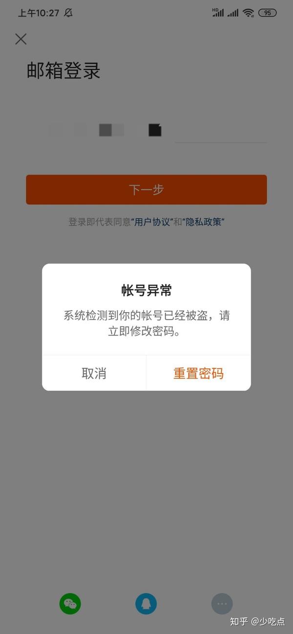 快手号被盗 知乎