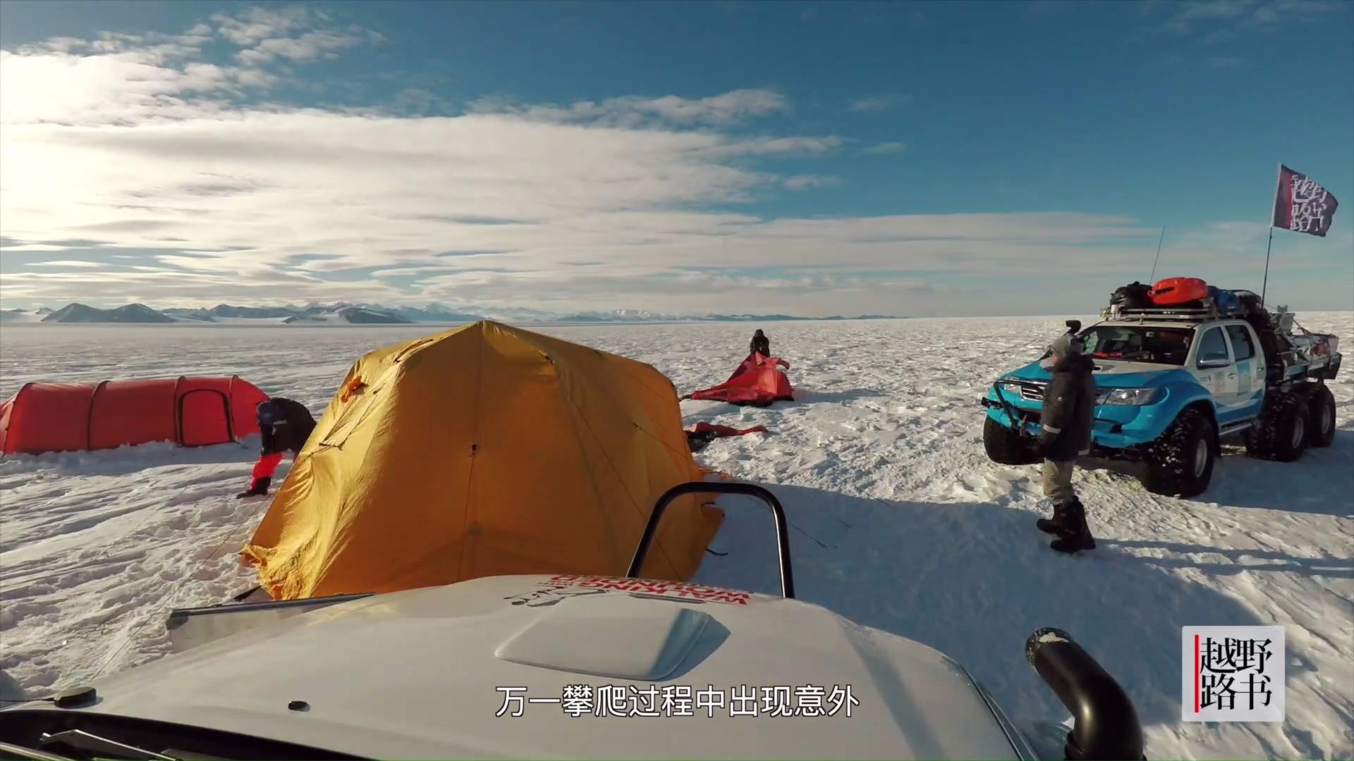 登陆南极踏上探险之路越野路书第七季02
