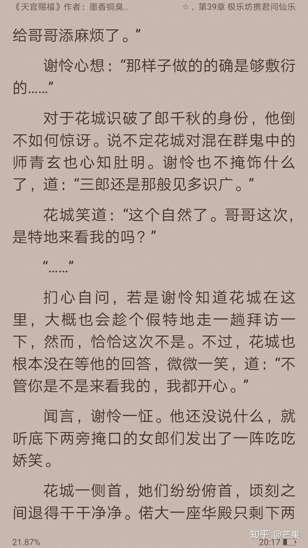 受是m的耽美小说甜文 攻守田文