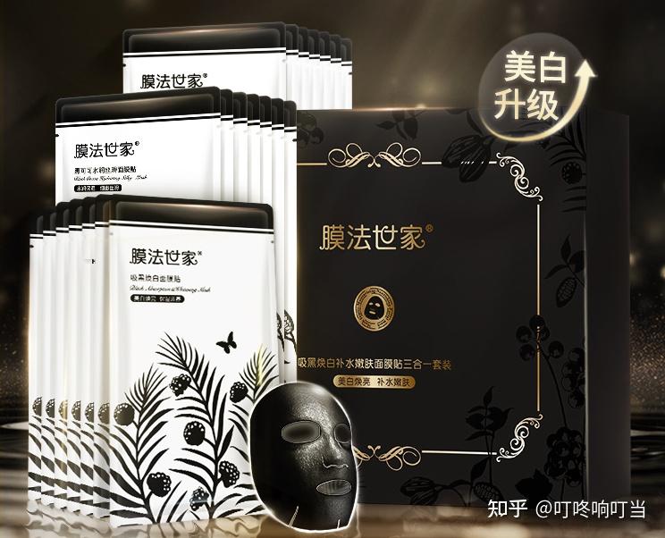 膜法世家的面膜怎么样?