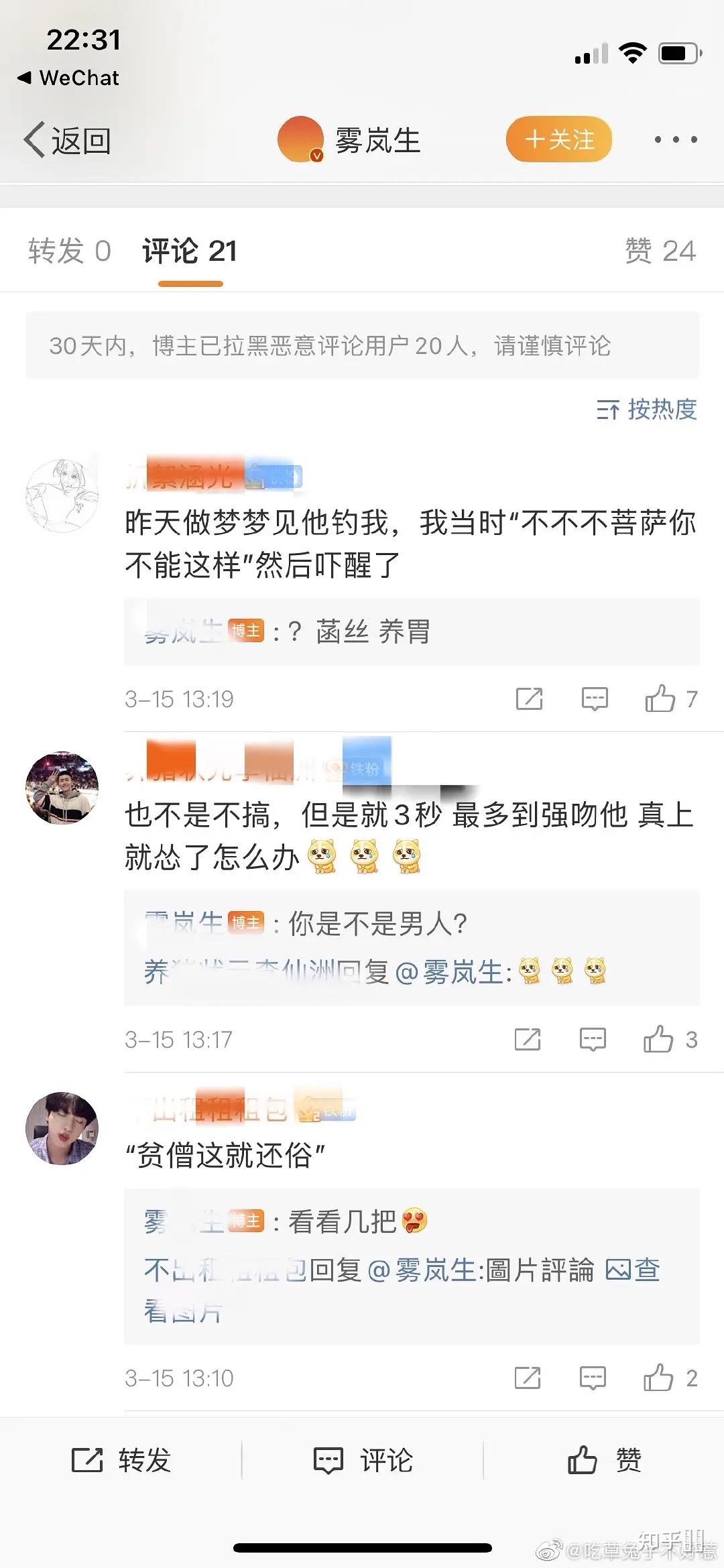 怎么看待龚俊亲自下场拉黑被网暴的素人