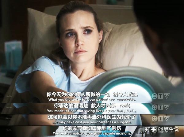 旭今说良医第三季