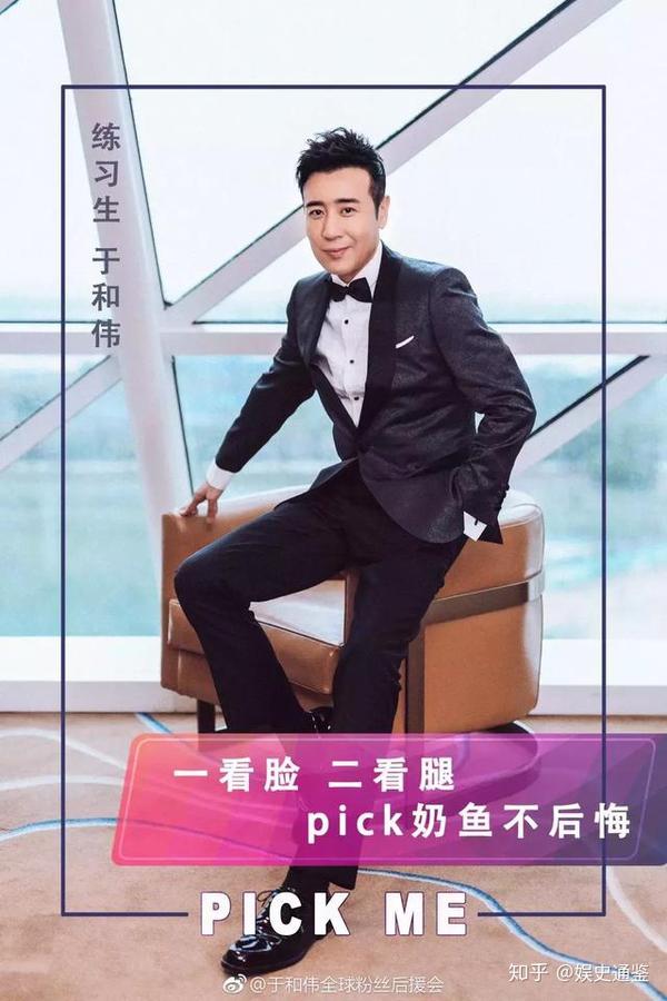 鱼尾哥哥还是于三岁于和伟简直就是叔圈里的可爱担当