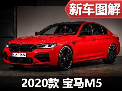 重量级性能嘉宾图说新款宝马m5雷霆版